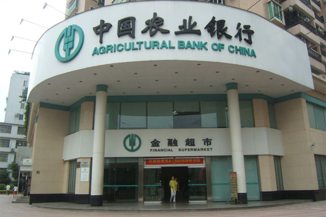 Agricultural Bank of China sube un 5,5% sus beneficios